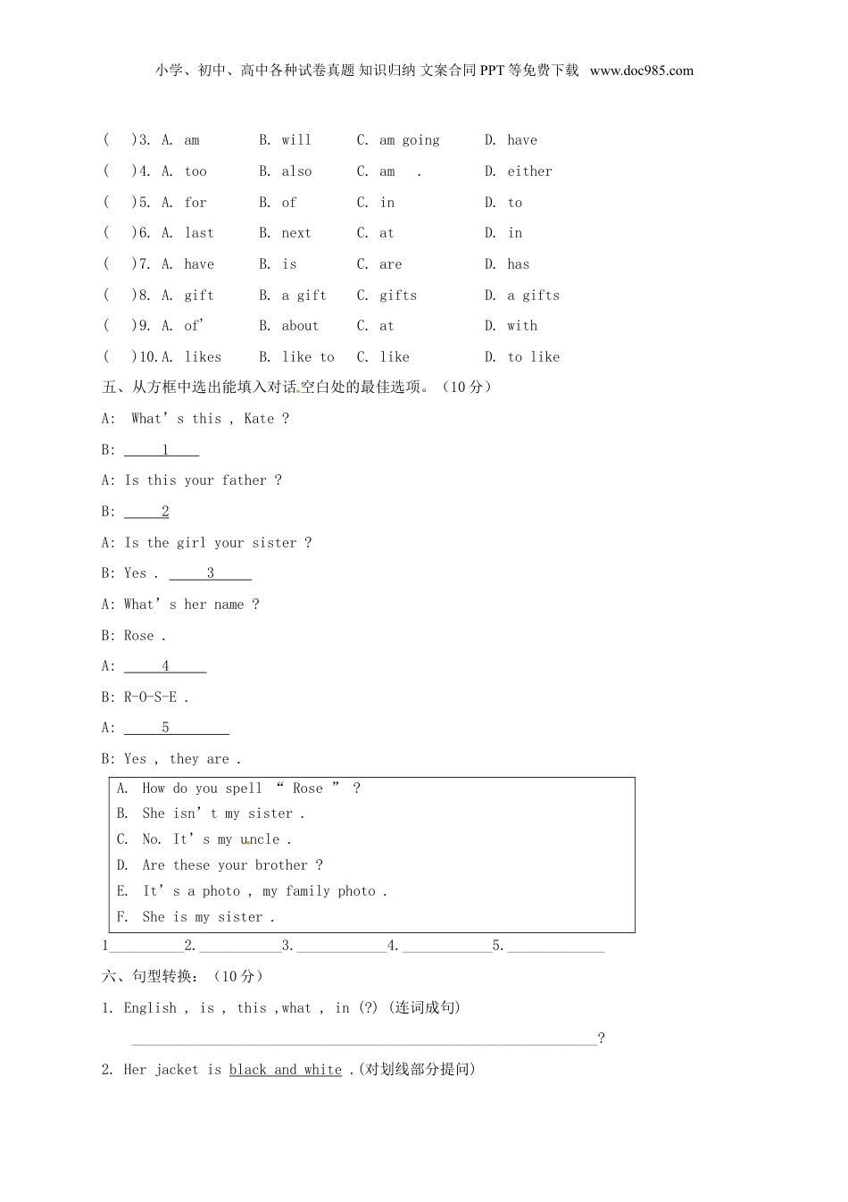 2019年广西小升初英语真题及答案.doc