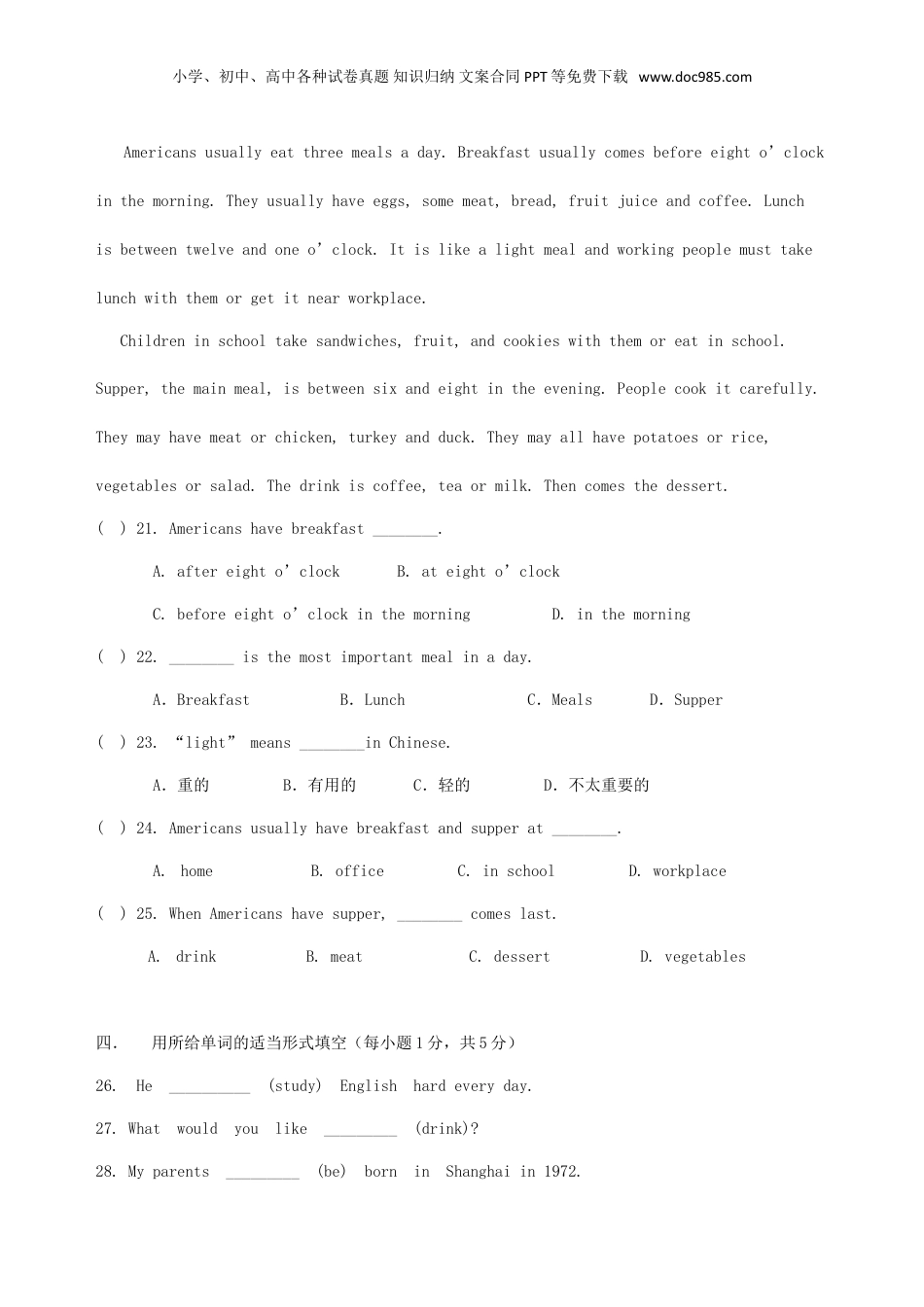 2015年广西小升初英语真题及答案.doc