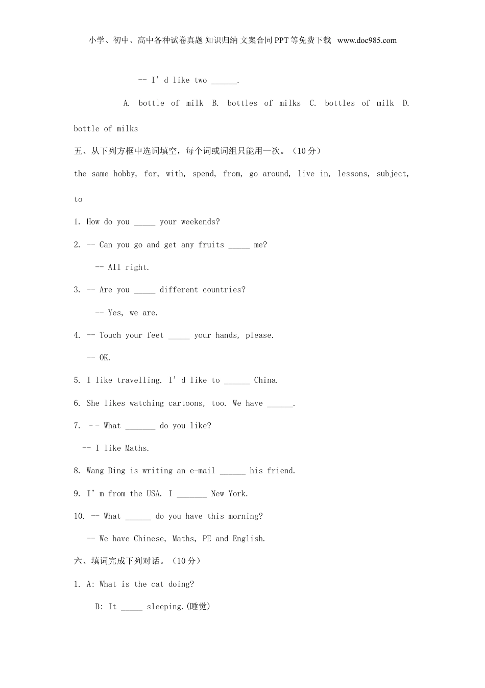 2012年广西小升初英语真题及答案.doc