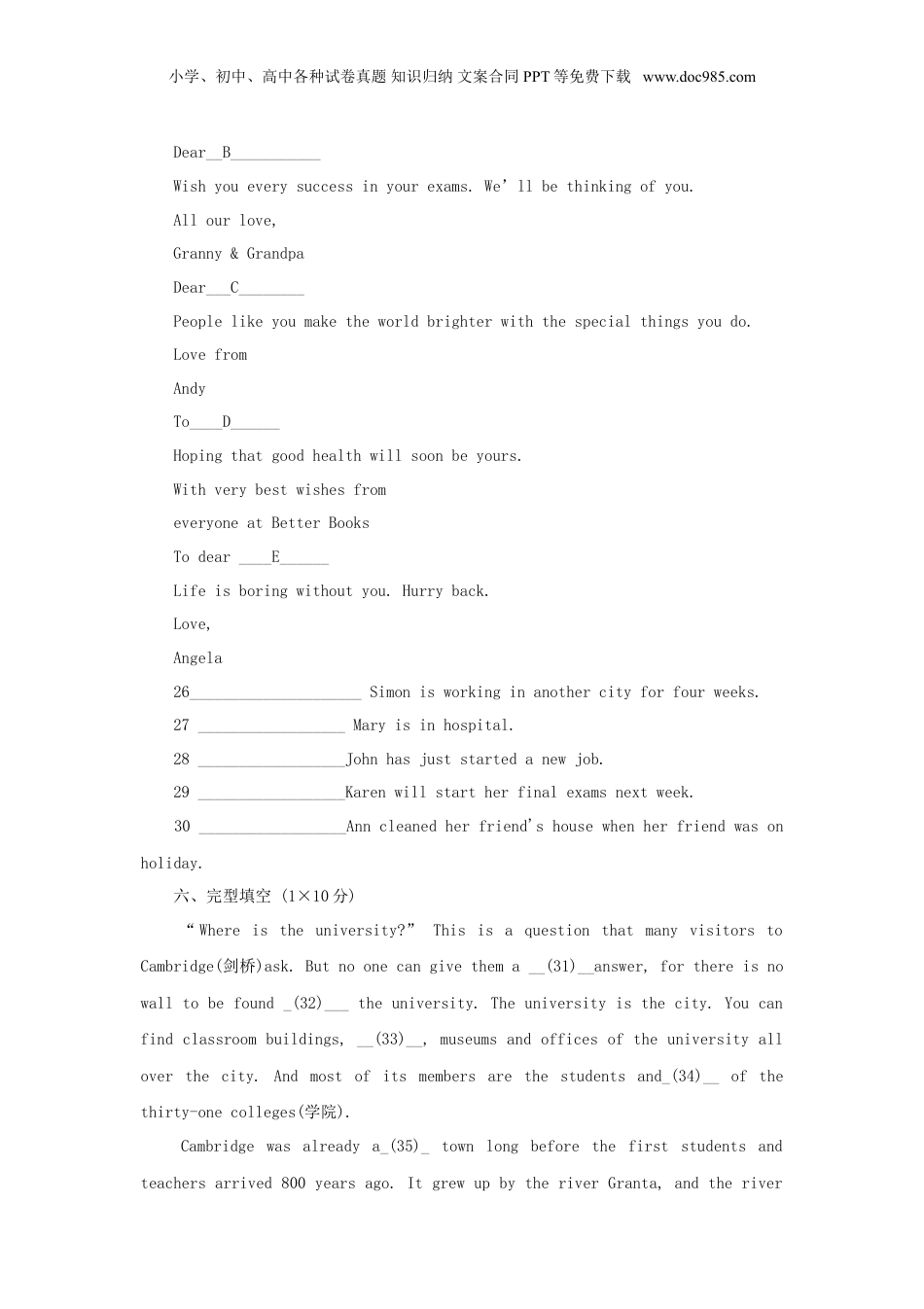 2011年广西小升初英语真题及答案.doc
