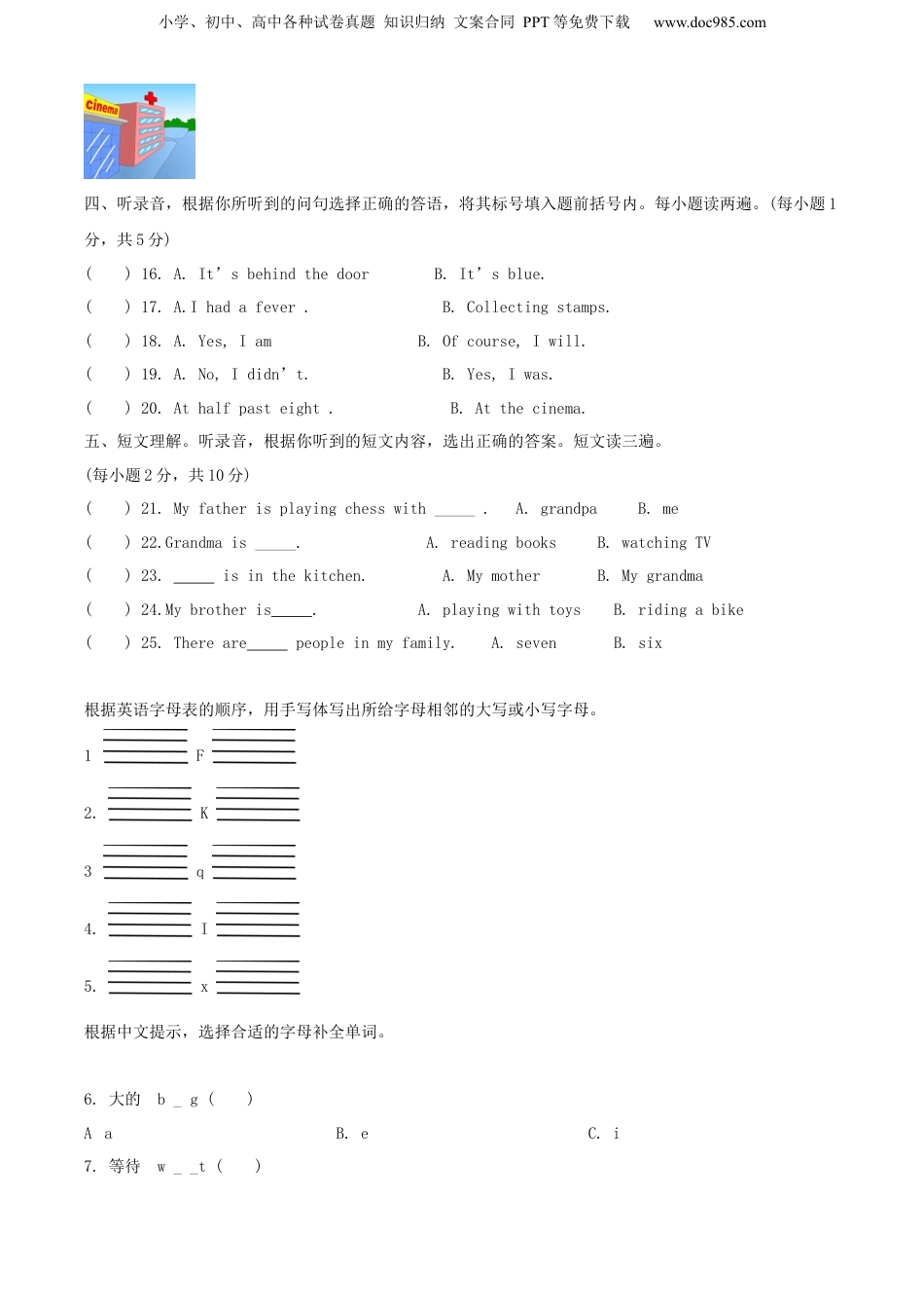 精品解析：2021年广西崇左市外研版（三起）小升初毕业考试英语试卷（原卷版）.docx