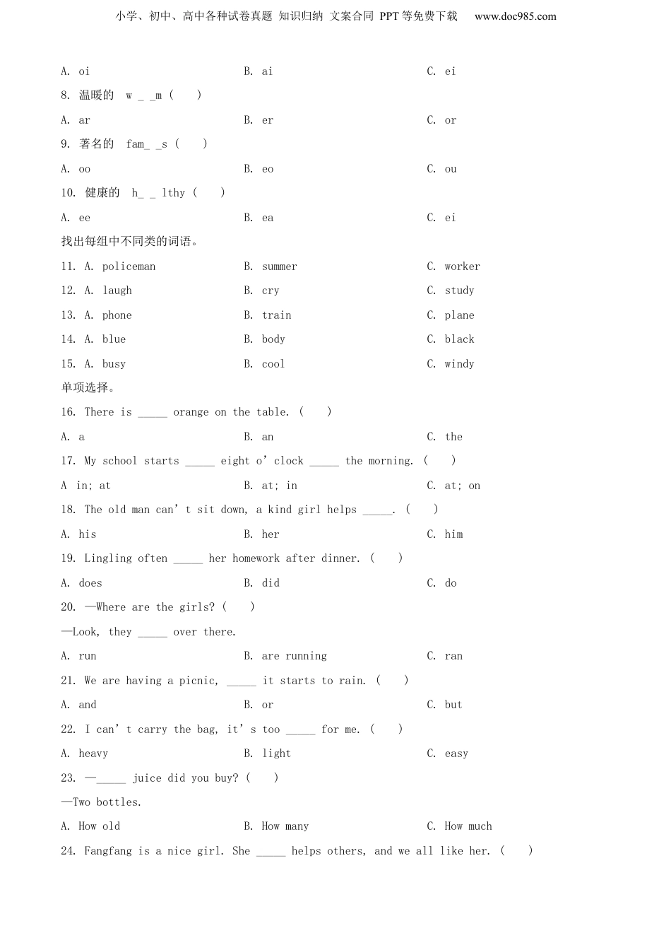 精品解析：2021年广西崇左市外研版（三起）小升初毕业考试英语试卷（原卷版）.docx
