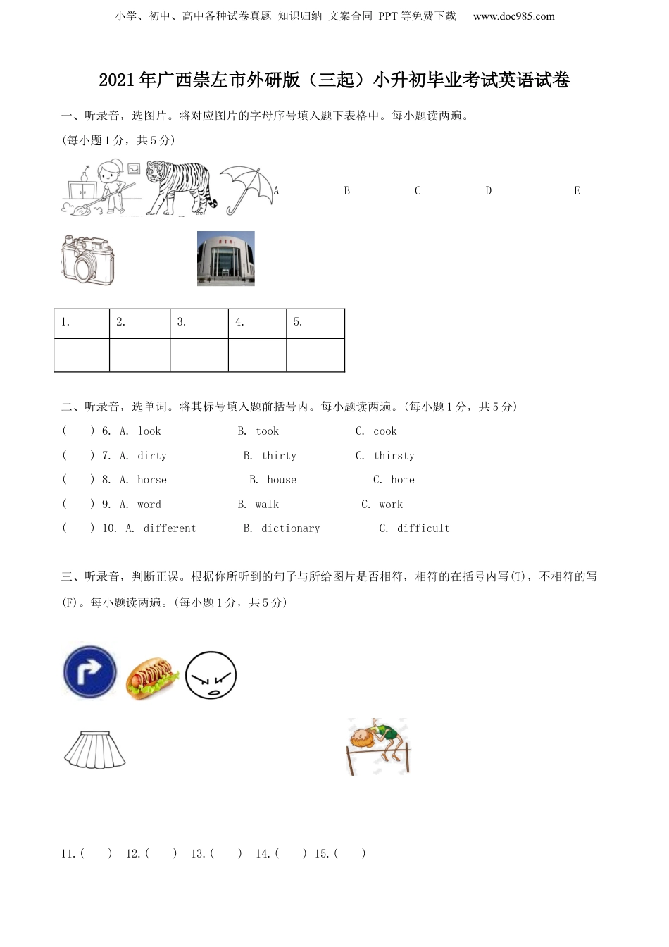 精品解析：2021年广西崇左市外研版（三起）小升初毕业考试英语试卷（解析版）.docx
