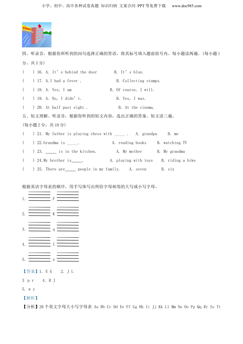 精品解析：2021年广西崇左市外研版（三起）小升初毕业考试英语试卷（解析版）.docx