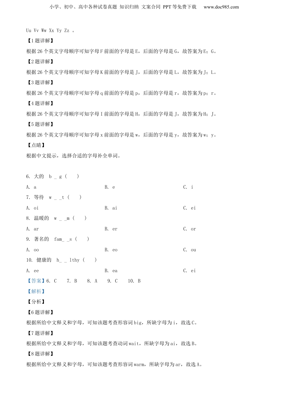 精品解析：2021年广西崇左市外研版（三起）小升初毕业考试英语试卷（解析版）.docx