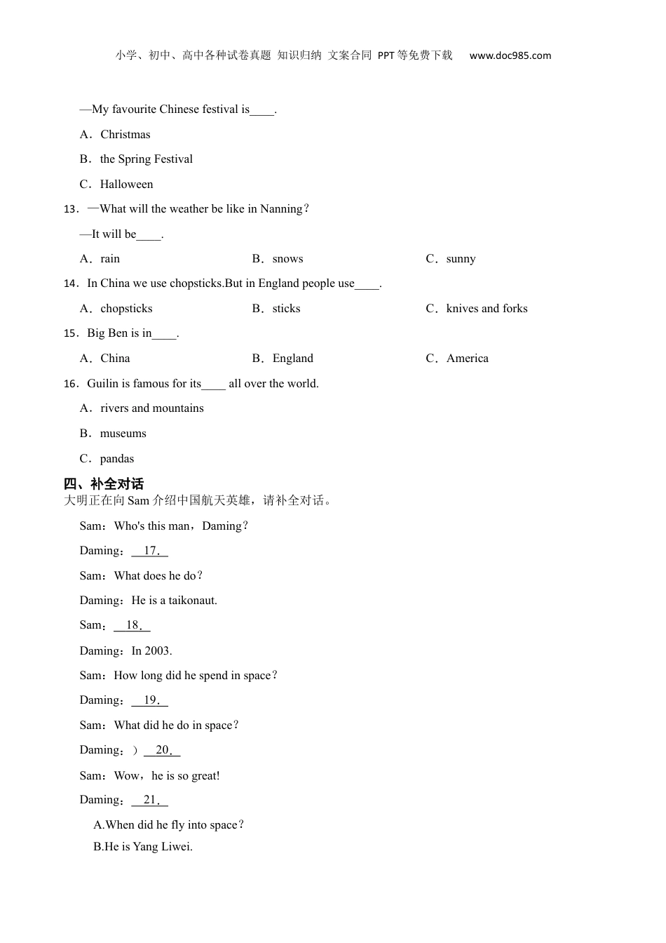 广西壮族自治区桂林市2023年小升初英语试卷(学生版).docx