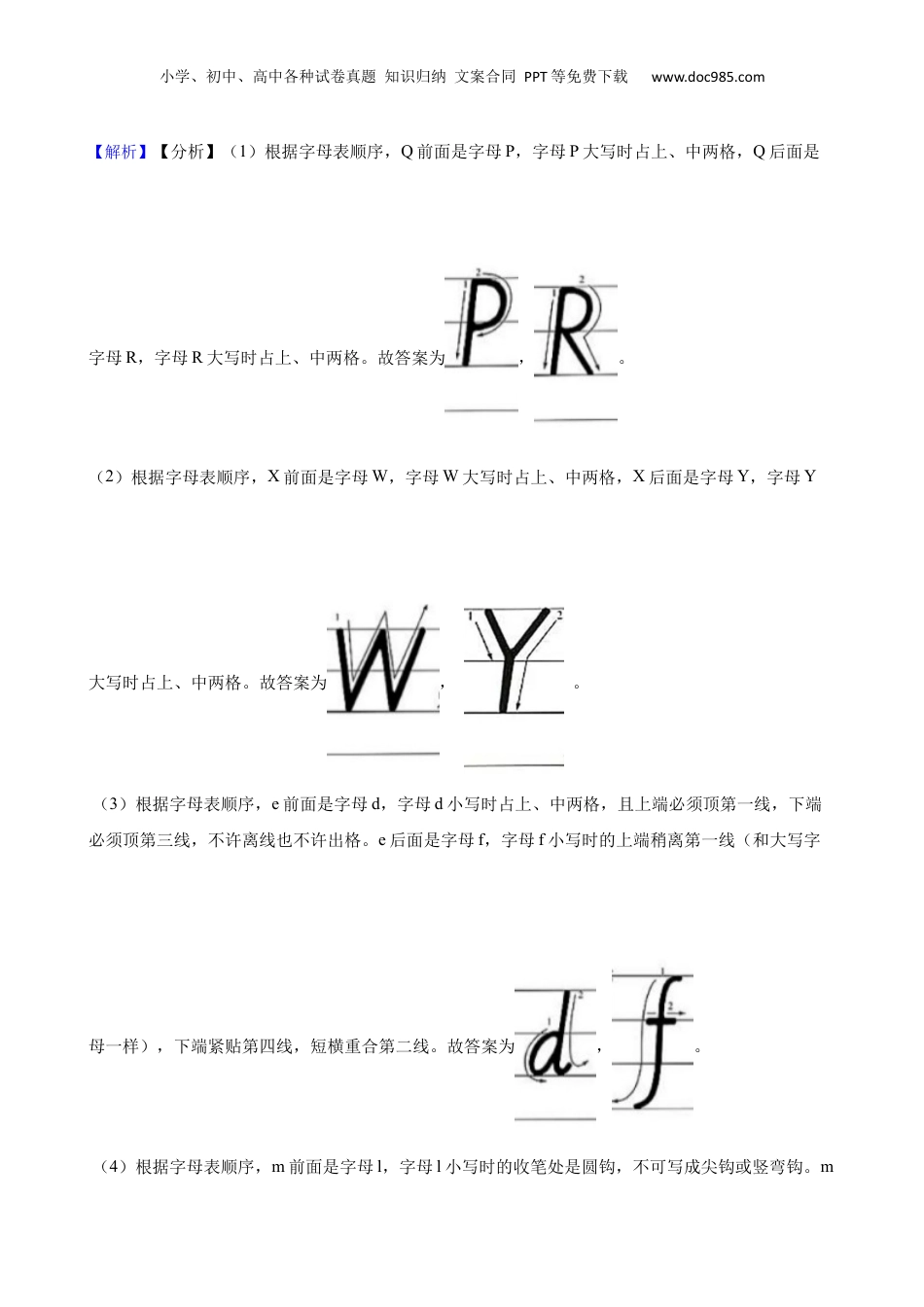 广西崇左市英语2020年小学学业水平考试(教师版).docx