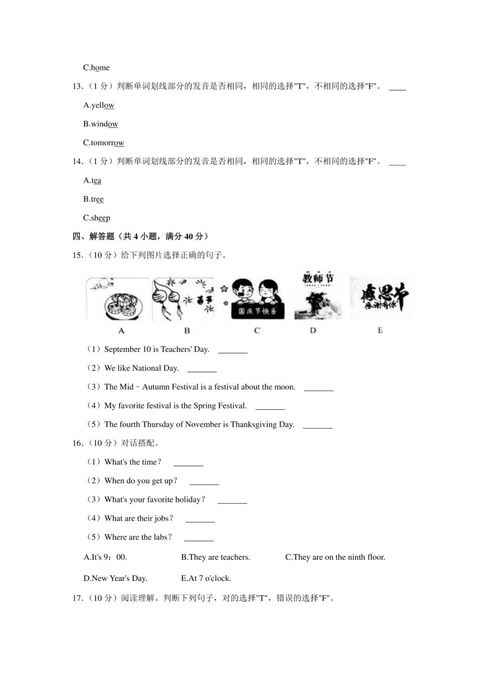 2021年广西钦州市钦北区小升初英语试卷（含答案解析）.pdf