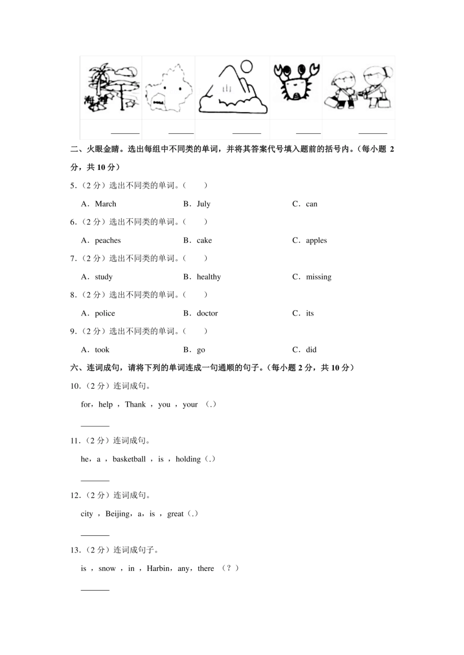 2021年广西贺州市八步区小升初英语试卷（含答案解析）.pdf