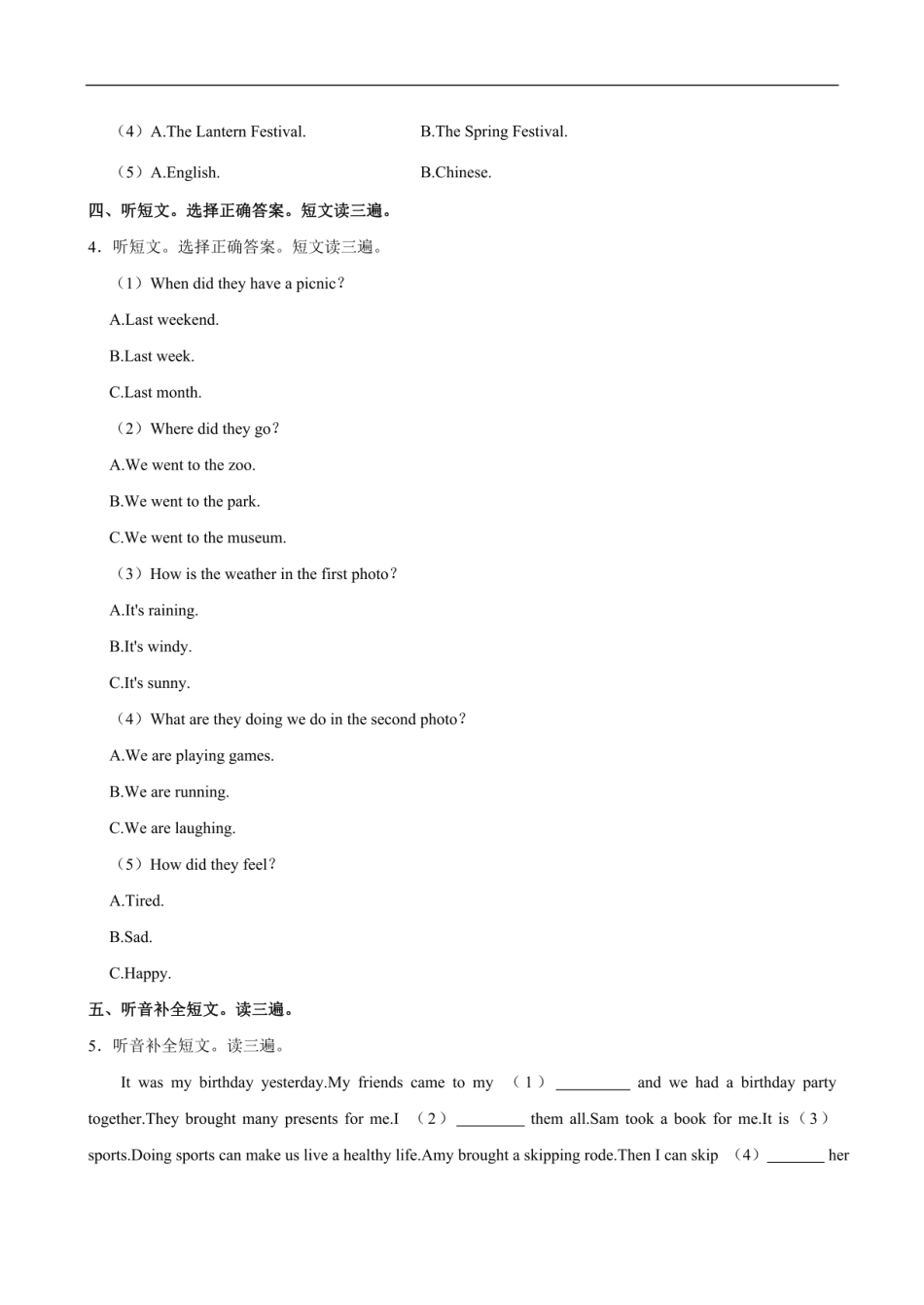 2024年广西桂林市灵川县小升初英语试卷（含笔试解析，无听力原文，无音频）.pdf