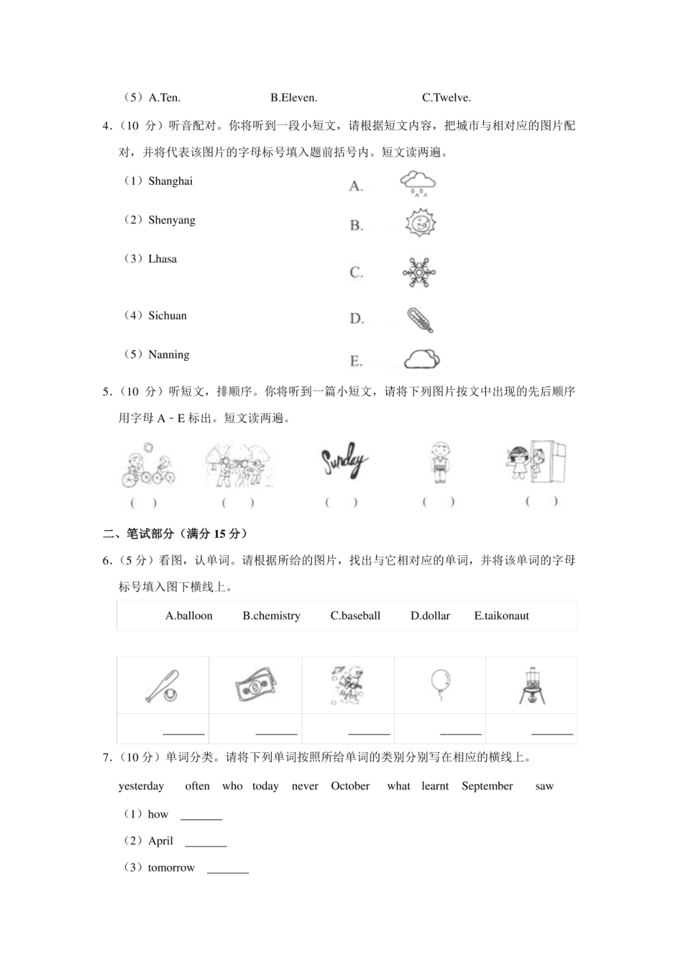 2021年广西南宁市西乡塘区小升初英语试卷（含答案解析）.pdf