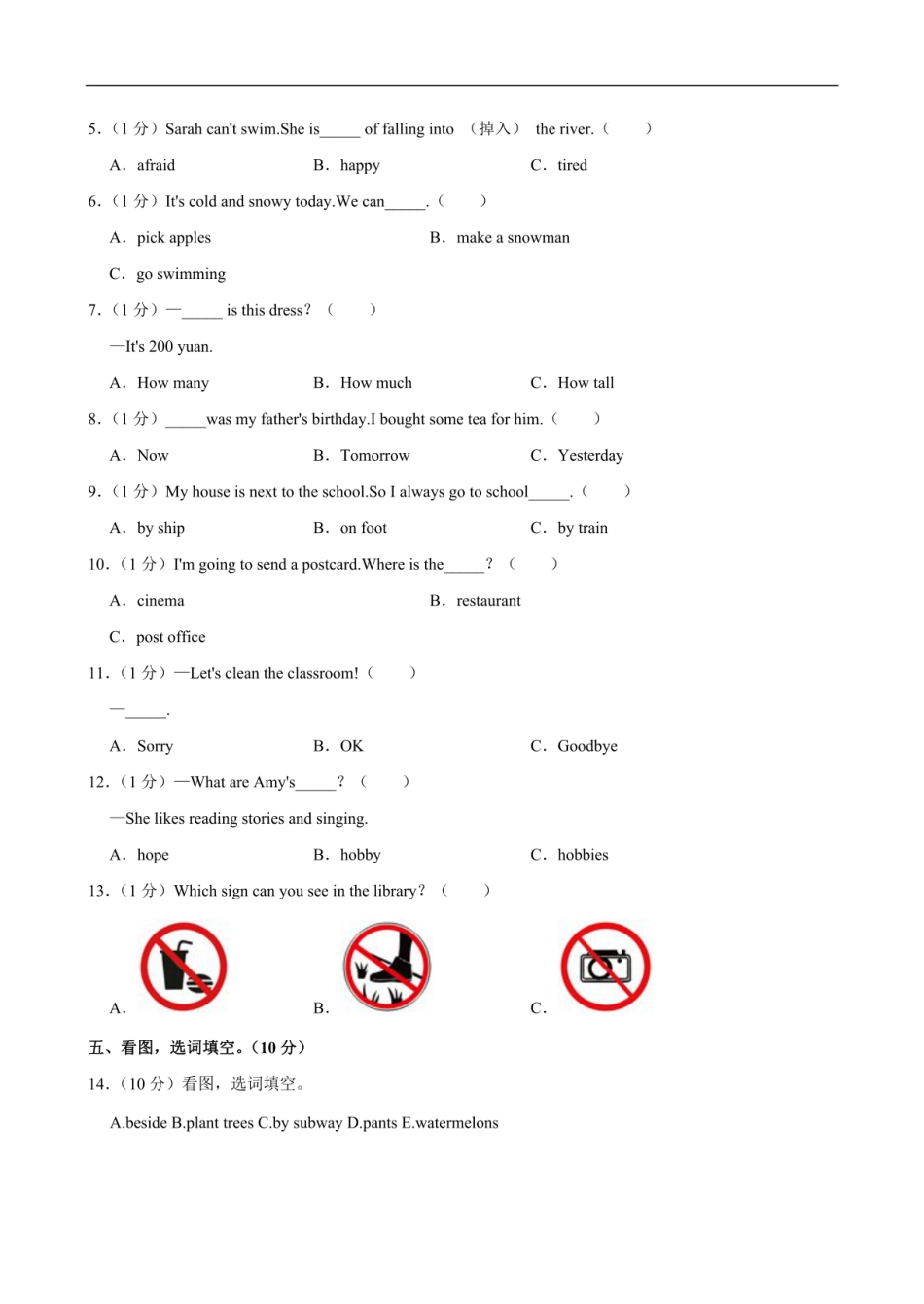 2024年广西省河池市环江县小升初英语试卷（含答案，含解析，无音频，无听力原文）.pdf