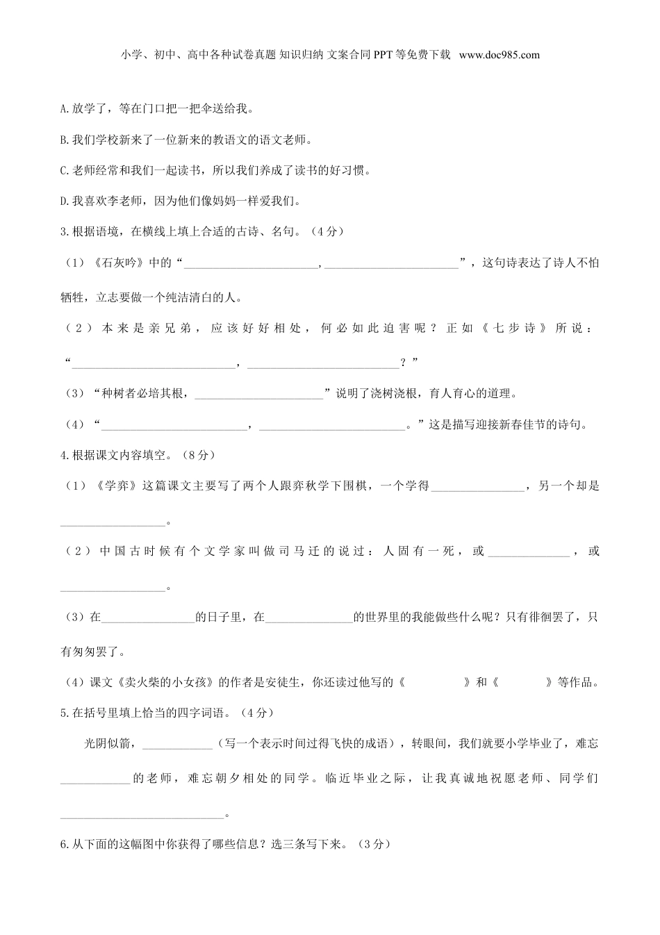 2014年广西南宁小升初语文真题.doc