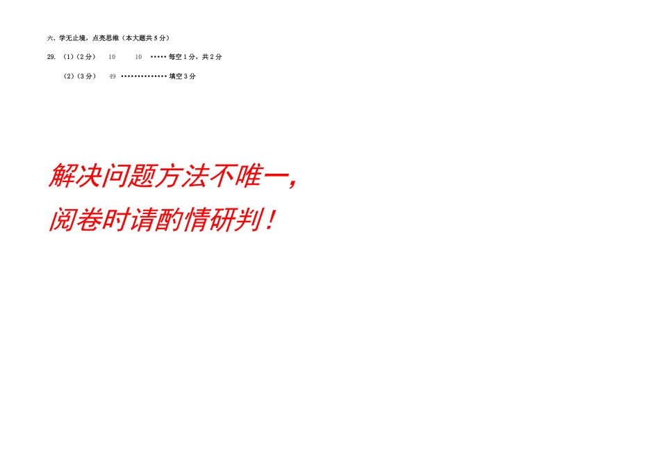 山西省大同市2023年小升初数学答案.pdf