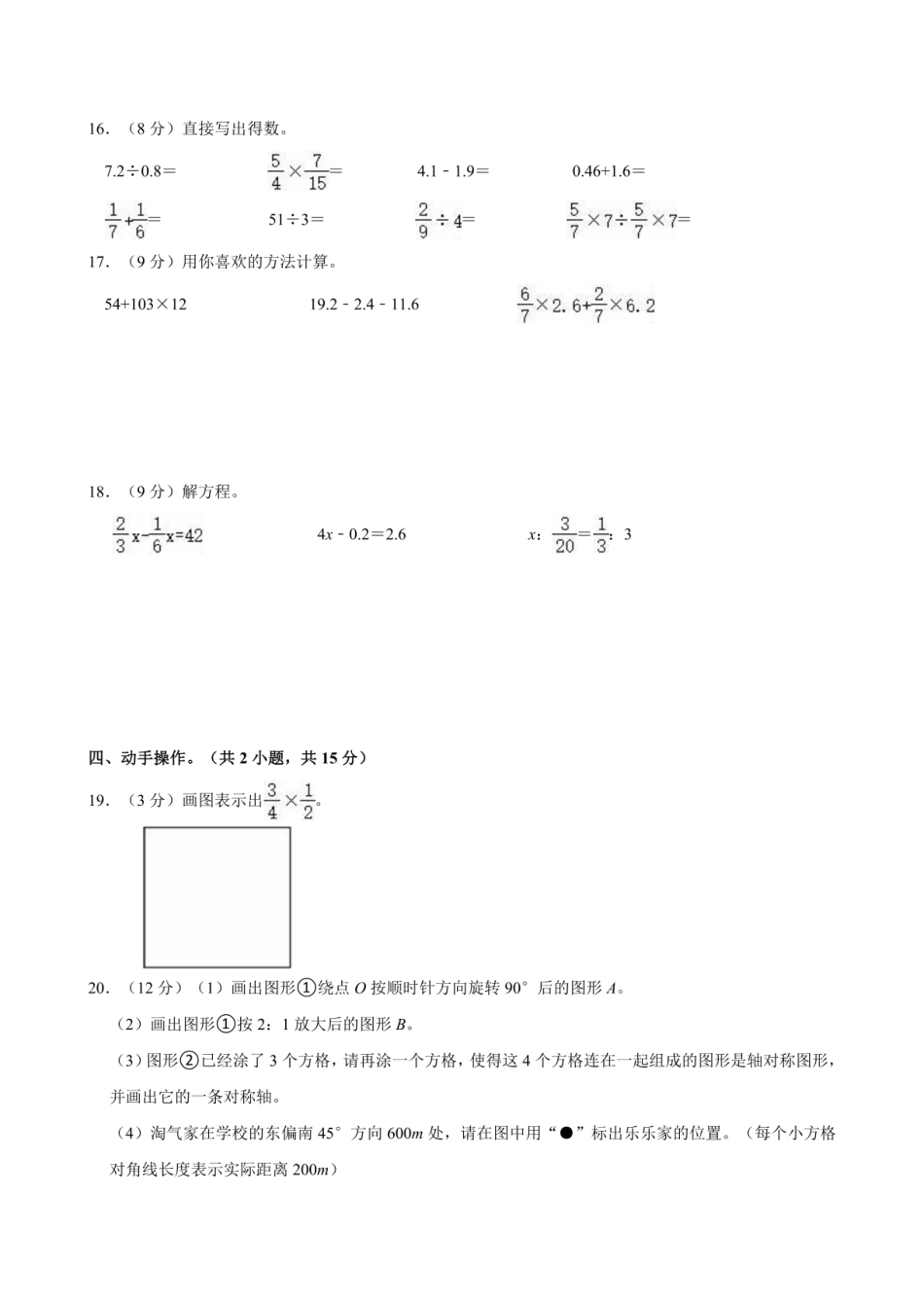 2024年福建省泉州市晋江市安海镇小升初数学试卷(含答案).pdf