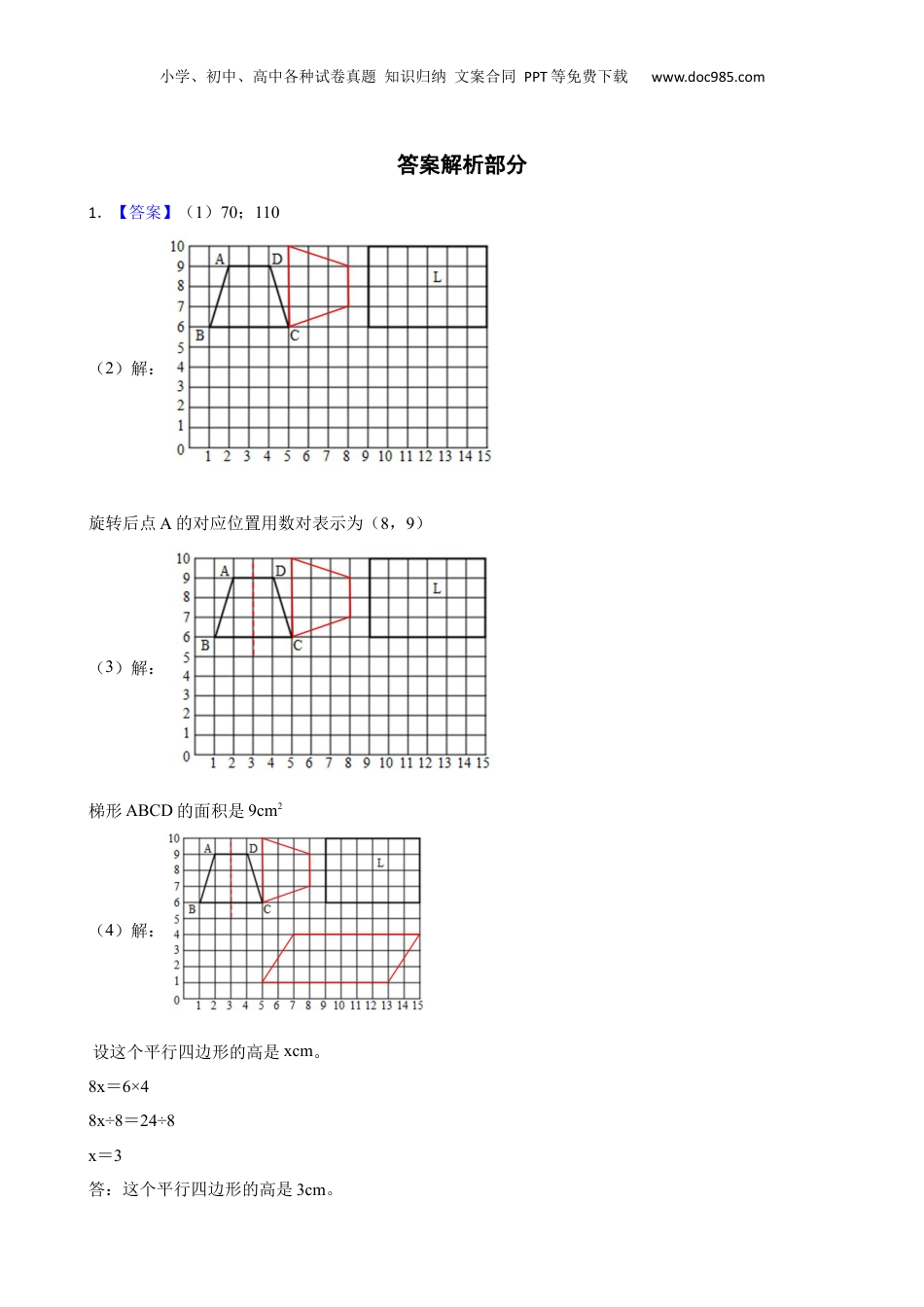 福建省漳州市云霄县2020-2021学年小升初补题(学生版).docx