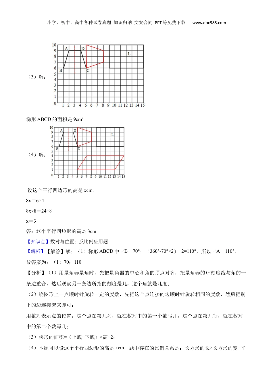 福建省漳州市云霄县2020-2021学年小升初补题(教师版).docx