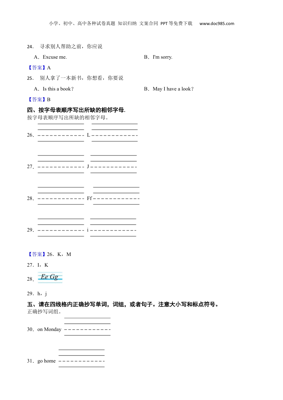 福建省漳州市平和县2023年小升初英语试卷(教师版).docx