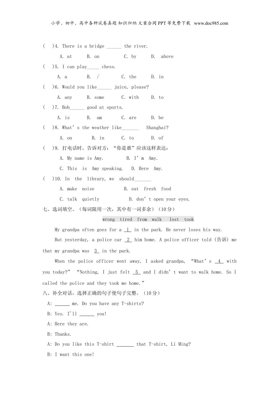 2019年福建小升初英语真题及答案.doc