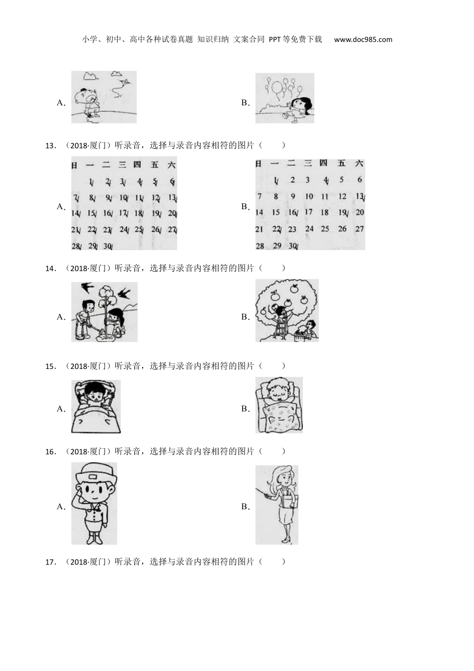 福建省厦门市某重点初中2018年小学六年级下学期英语招生考试试卷（音频暂未更新）(学生版).docx