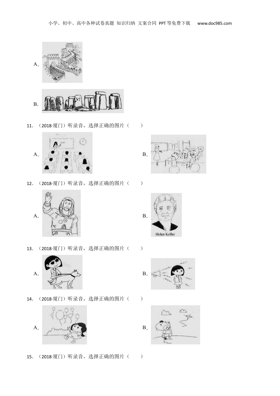 福建省厦门市某区2018年小学六年级下学期英语升学考试试卷（音频暂未更新）(学生版).docx