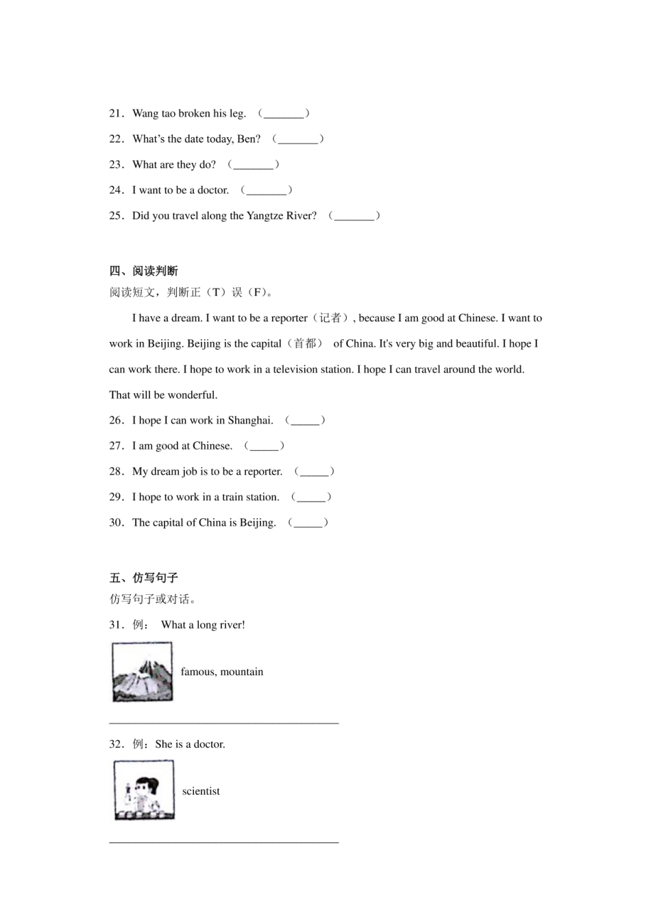 2018年福建省泉州市安溪县小升初毕业英语试卷（含答案解析）.pdf