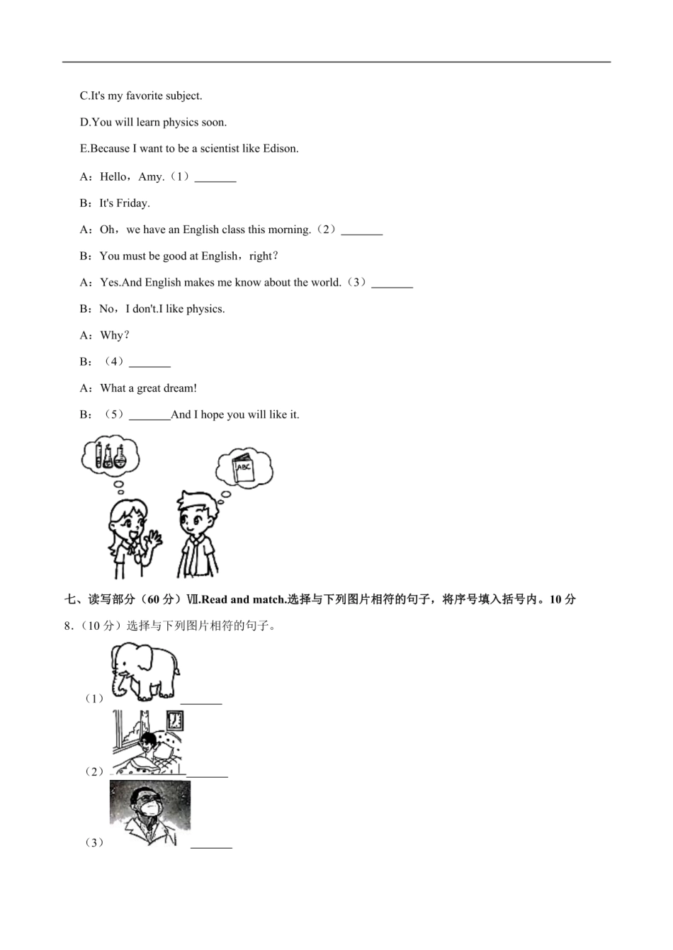 2024年福建省漳州市龙文区小升初英语试卷（含答案，无听力原文，无听力音频）.pdf