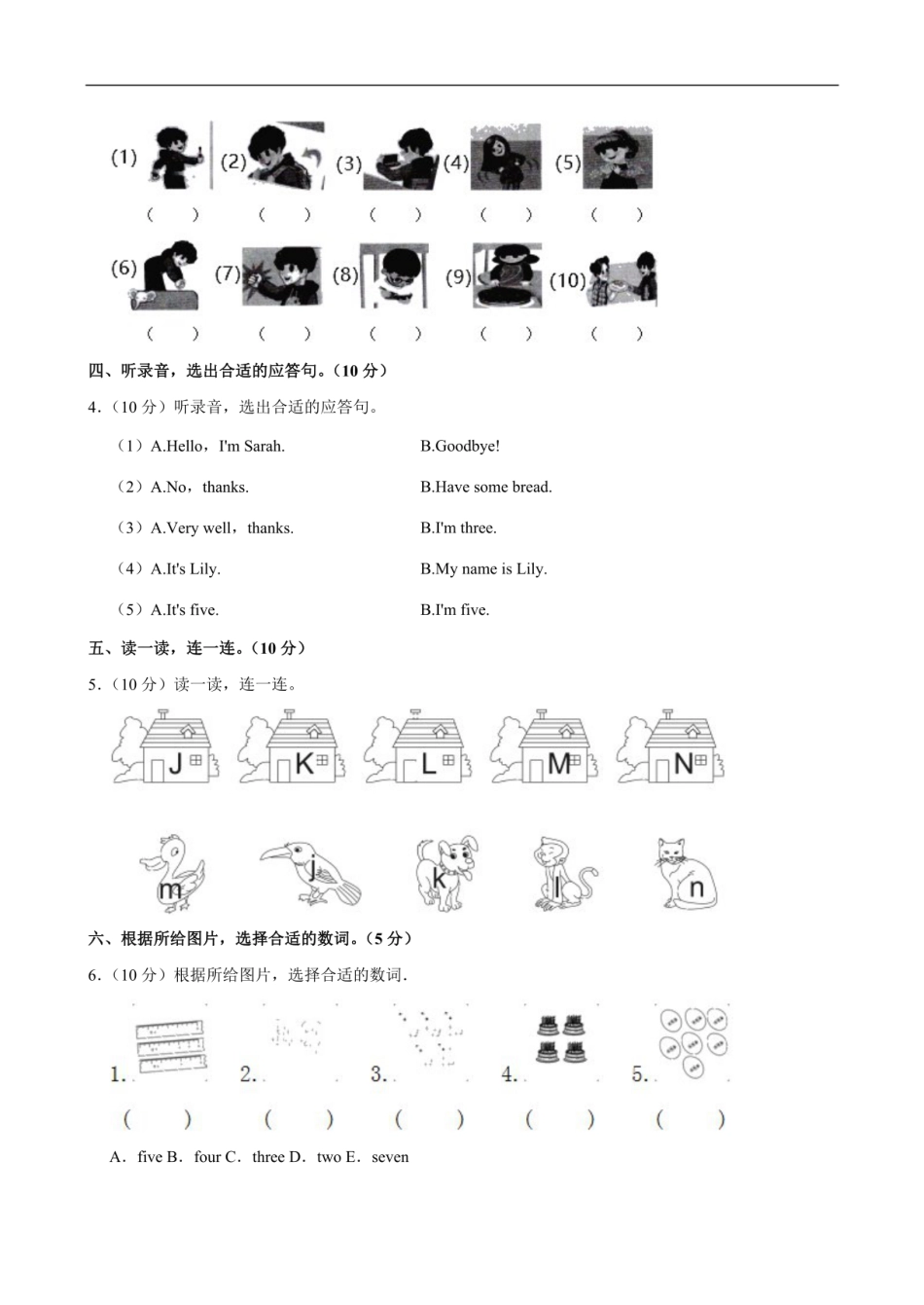 2024年福建省漳州市漳浦县部分小学小升初英语试卷 （含笔试解析，无听力原文，无音频）.pdf