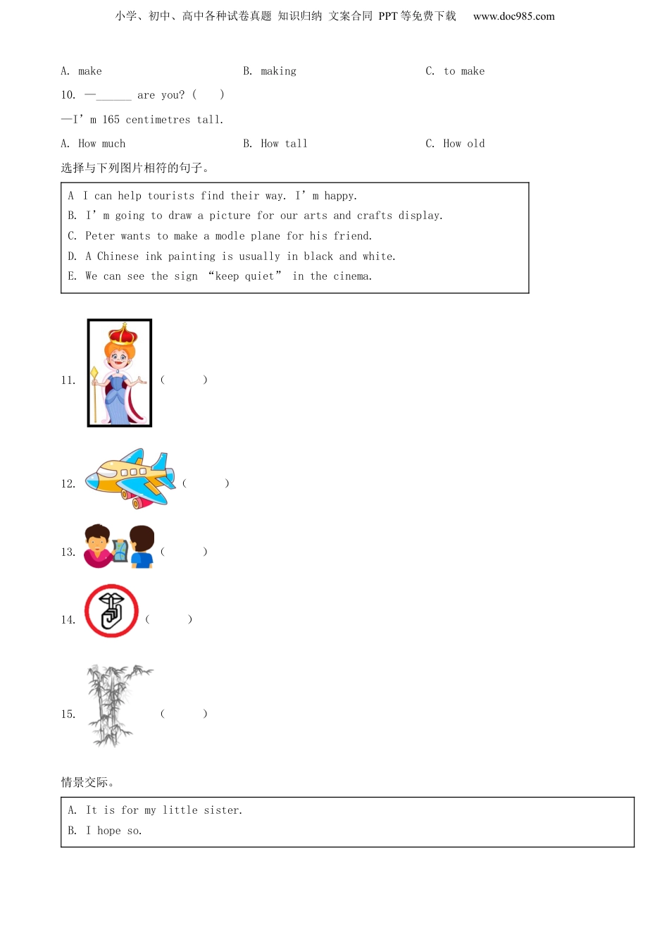 精品解析：山西省太原市万柏林区2022年牛津上海版（三起）小学毕业考试英语试卷（原卷版）.docx