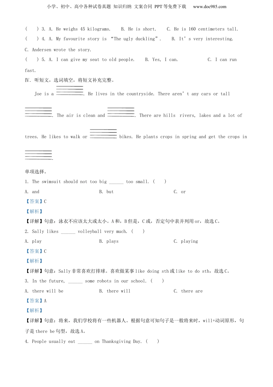 精品解析：山西省太原市万柏林区2022年牛津上海版（三起）小学毕业考试英语试卷（解析版）.docx
