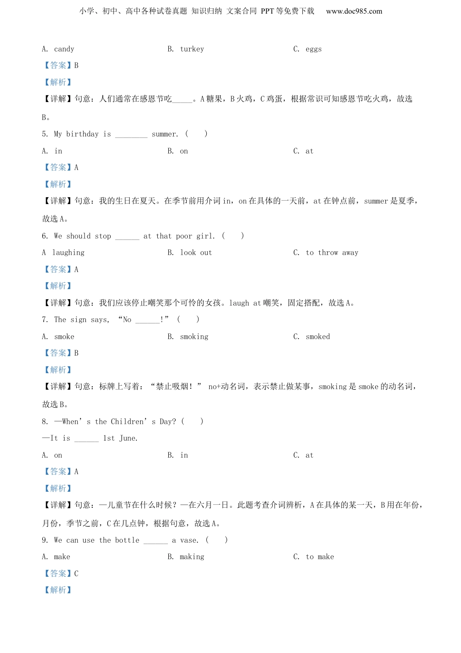 精品解析：山西省太原市万柏林区2022年牛津上海版（三起）小学毕业考试英语试卷（解析版）.docx