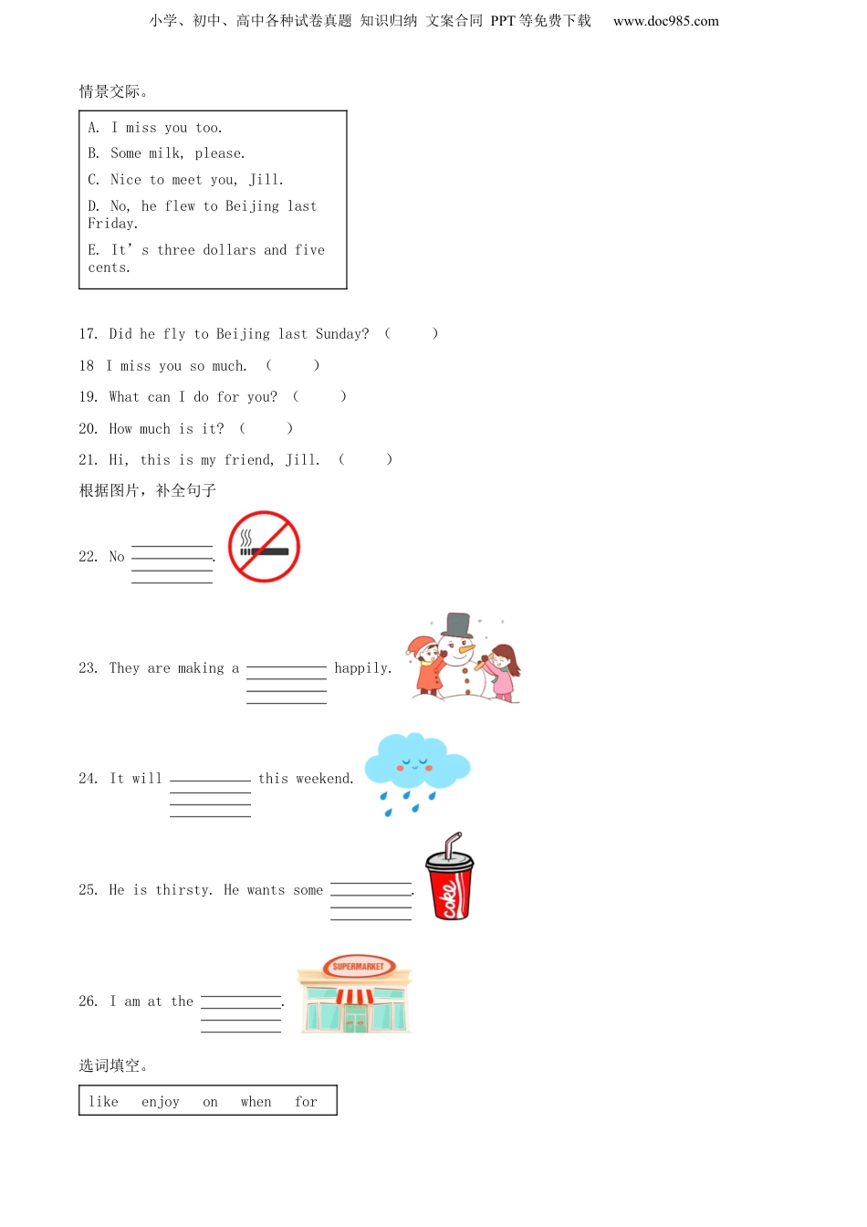 精品解析：2021年山西省临汾市蒲县外研版（三起）小学毕业考试英语试卷（原卷版）.docx