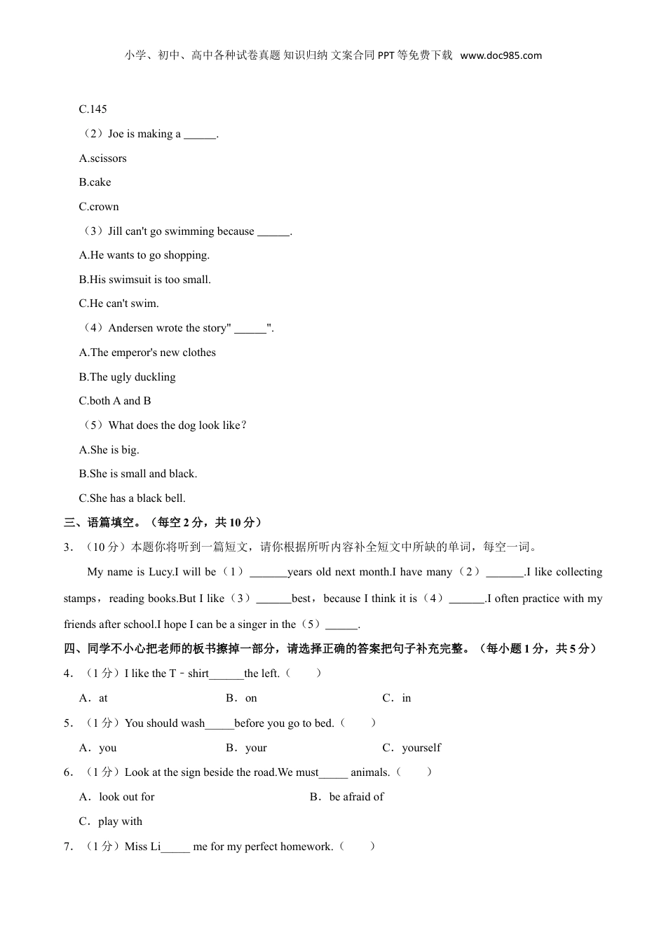 2024年山西省长治市长子县小升初英语试卷（含笔试解析，无听力原文，无音频）.doc