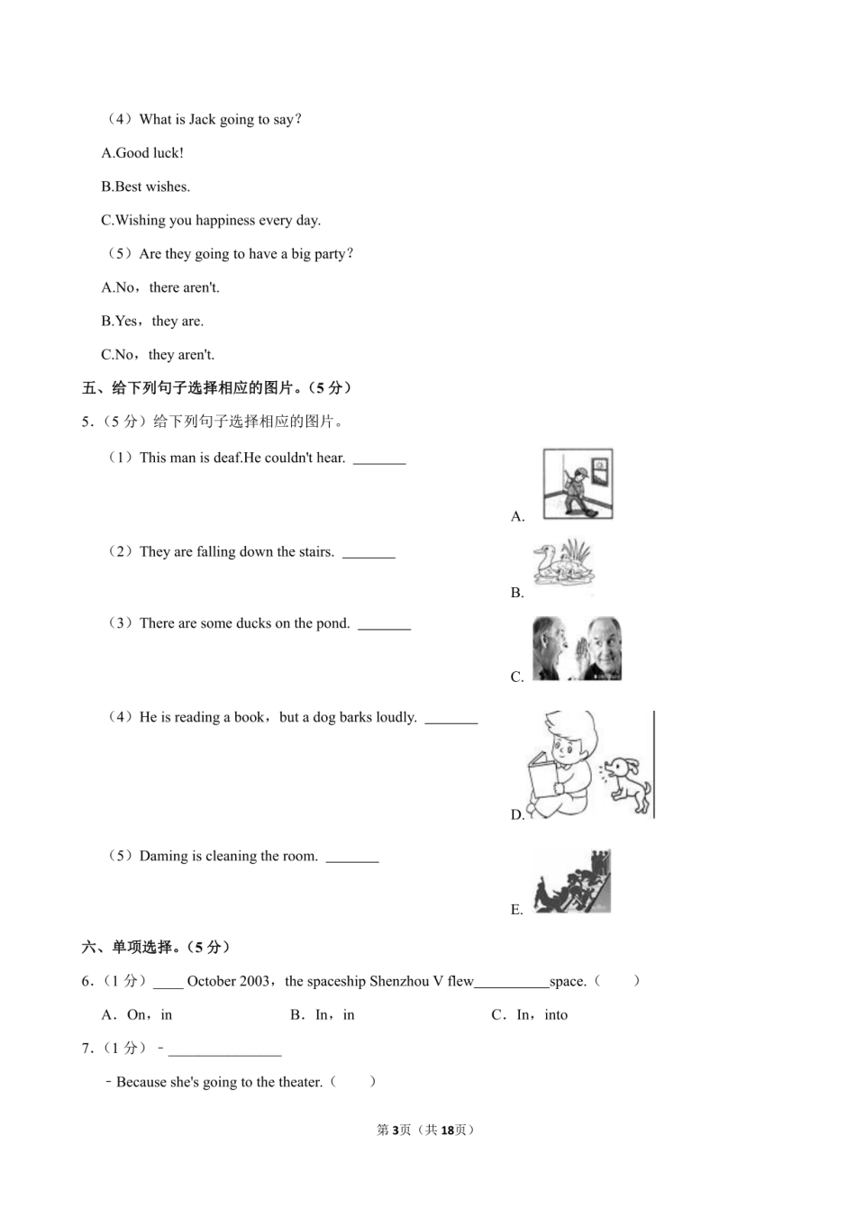 2024年山西省临汾市尧都区小升初英语试卷附答案解析.pdf