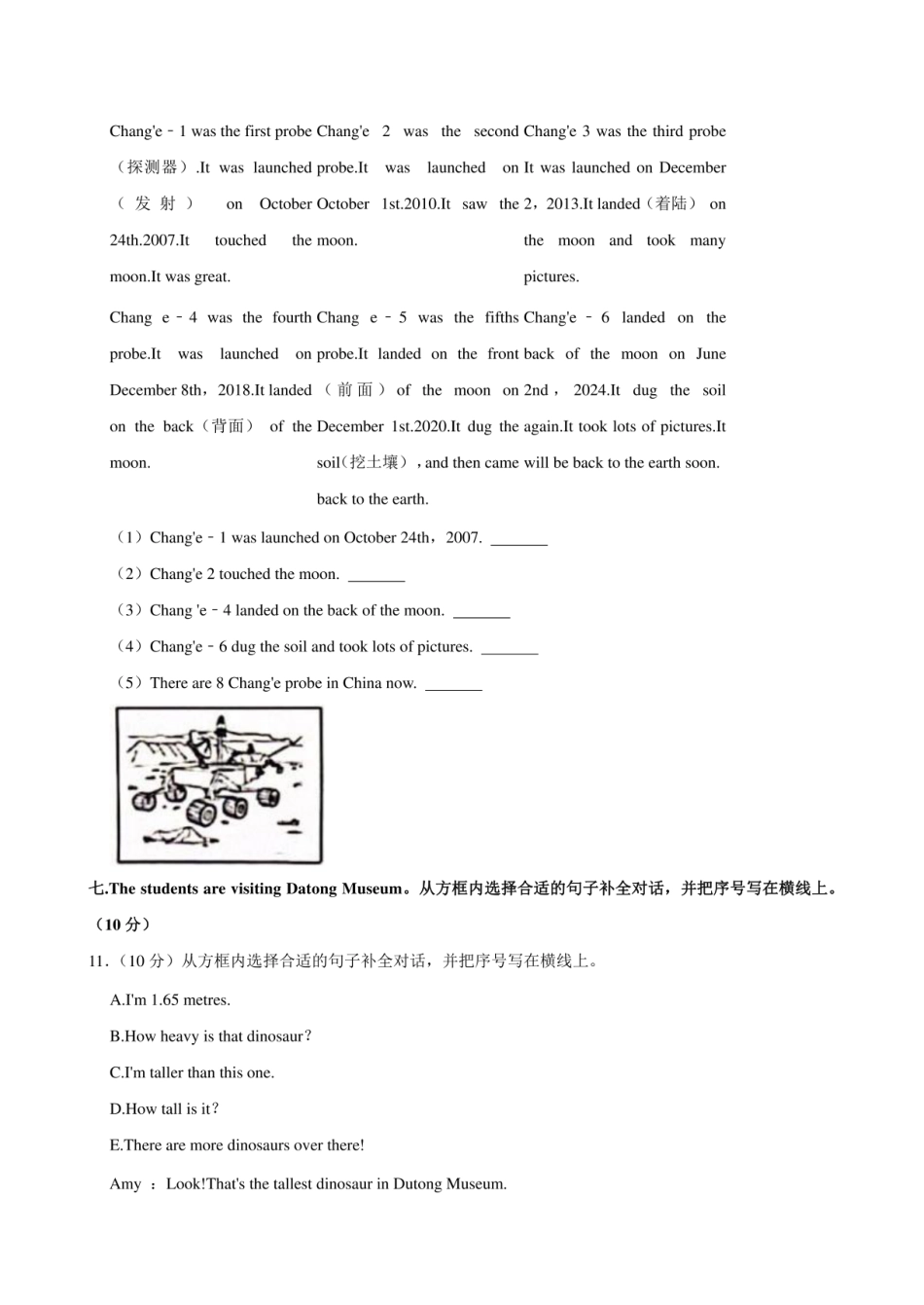 2024年山西省大同市浑源县小升初英语试卷附答案解析.pdf