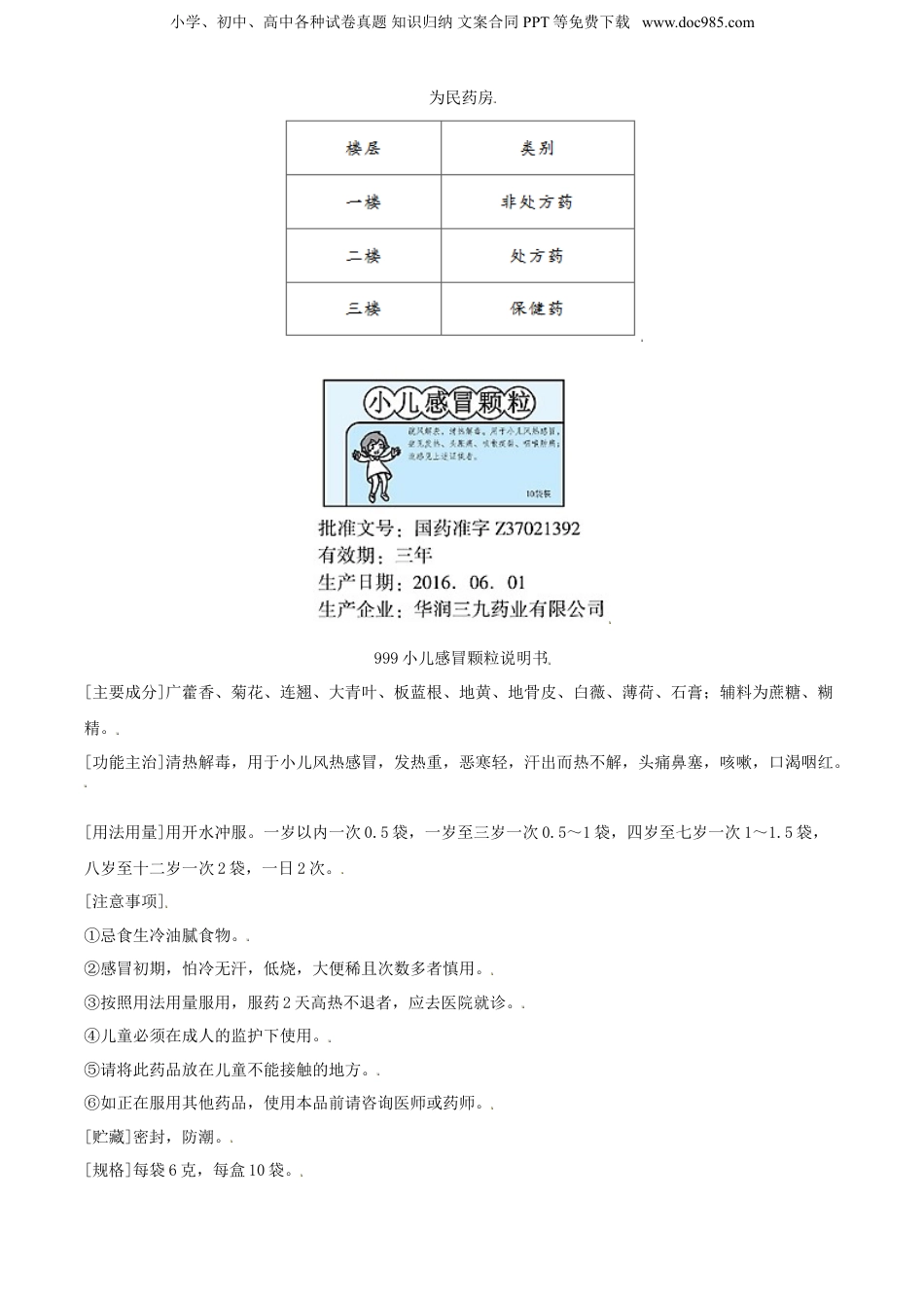 精品解析：2020年山西省太原市晋源区部编版小升初考试语文试卷（原卷版）.doc