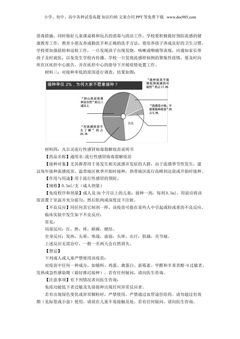 精品解析：2020年福建省厦门市思明区小升初考试语文试卷（原卷版）.doc