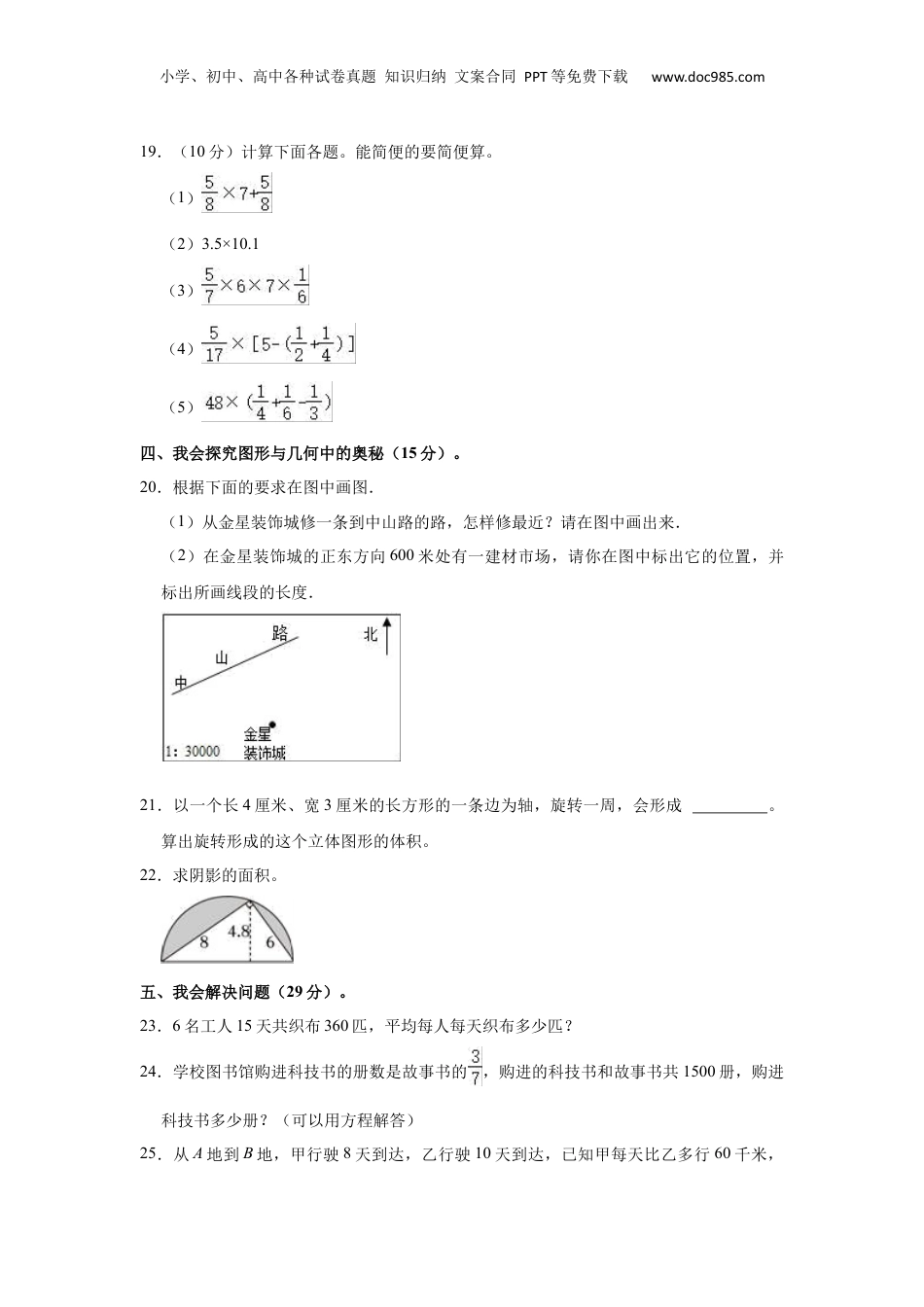 2023年浙江省衢州市柯城区小升初数学试卷  人教版（含答案_解析版）.docx
