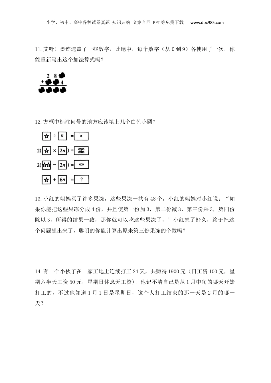 2023年浙江省宁波市镇海蛟川书院小升初考试卷通用版.docx