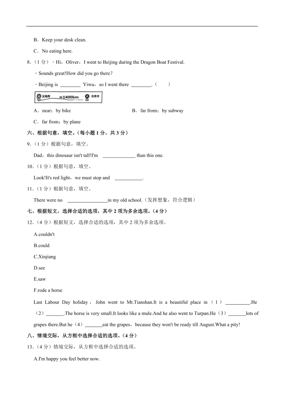 2024年浙江省金华市义乌市小升初英语试卷（含笔试解析，无听力原文，无音频）.pdf