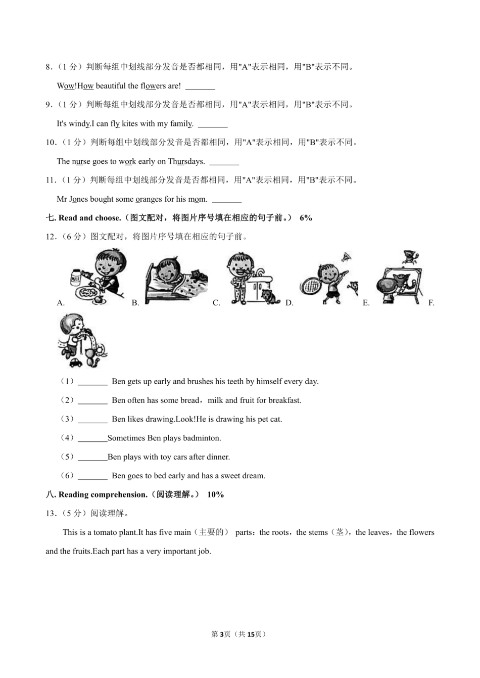 2024年浙江省宁波市海曙区小升初英语试卷附答案解析.pdf