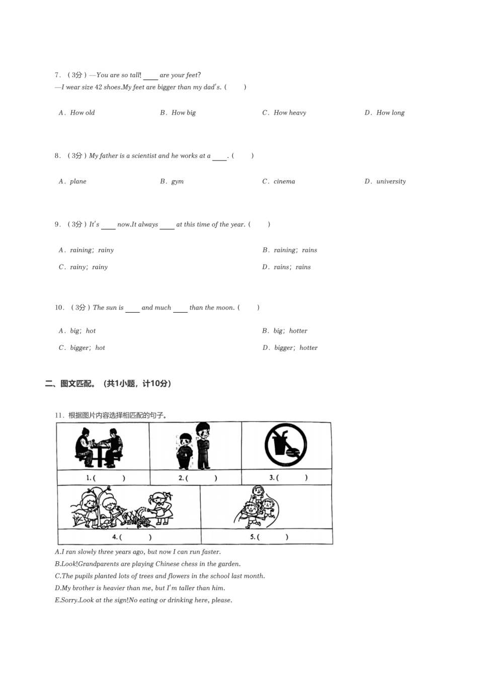 2024年浙江省杭州市拱墅区小升初英语试卷.pdf