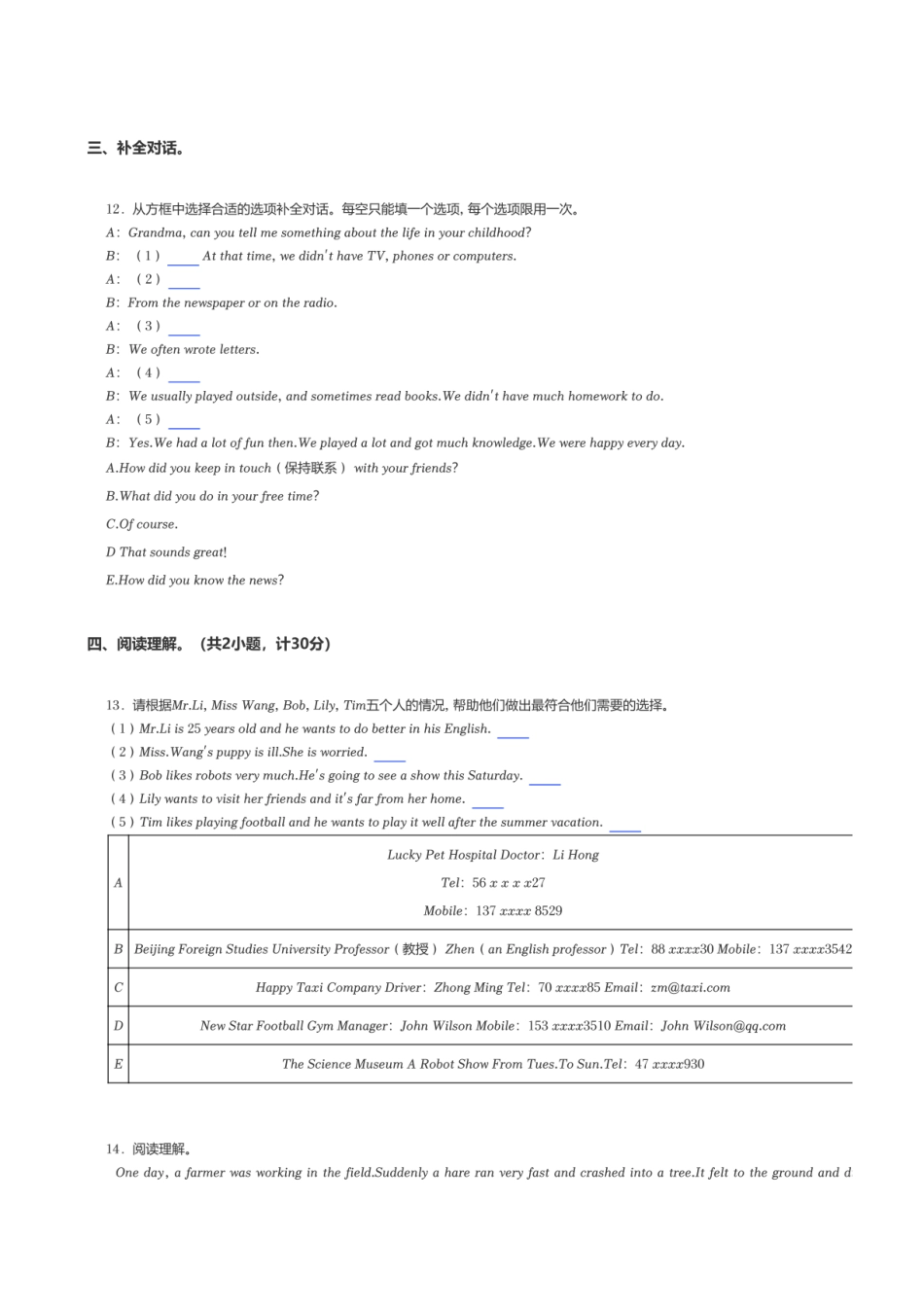 2024年浙江省杭州市拱墅区小升初英语试卷.pdf