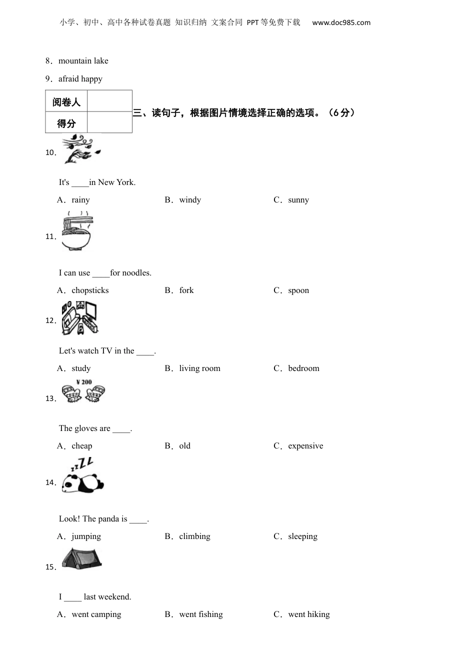 2023年浙江省温州市乐清市英语小升初试卷.docx