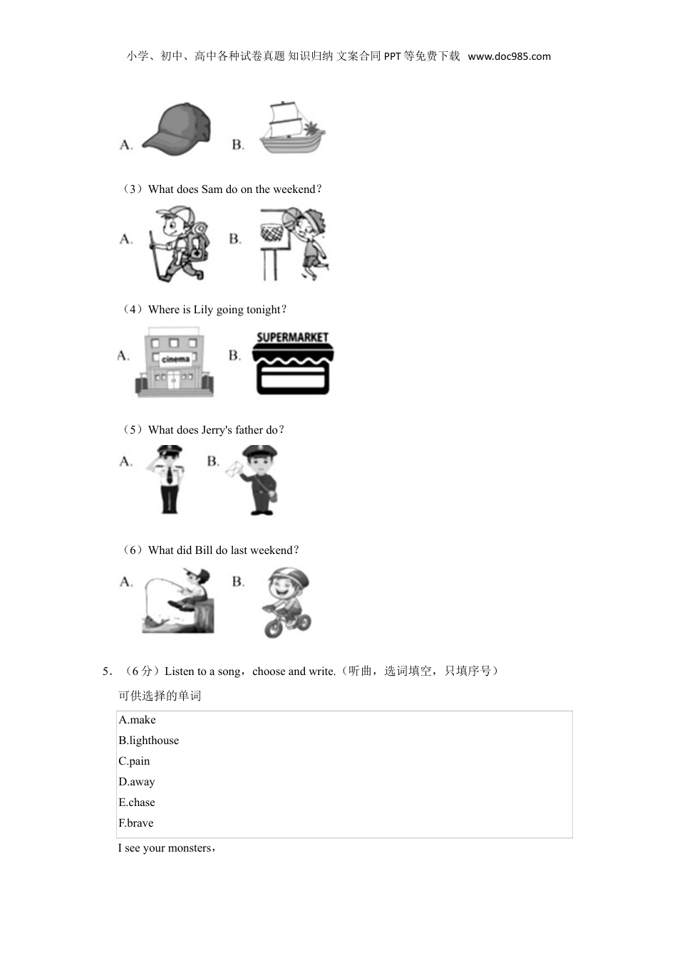 2023年浙江省宁波市奉化区小升初英语试卷.doc