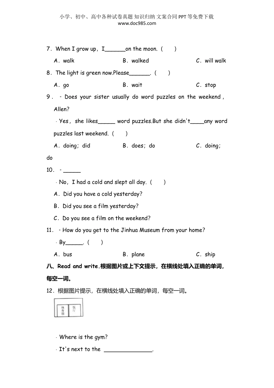 2023年浙江省金华市金东区小升初英语试卷（含笔试答案 无听力原文及音频）.doc