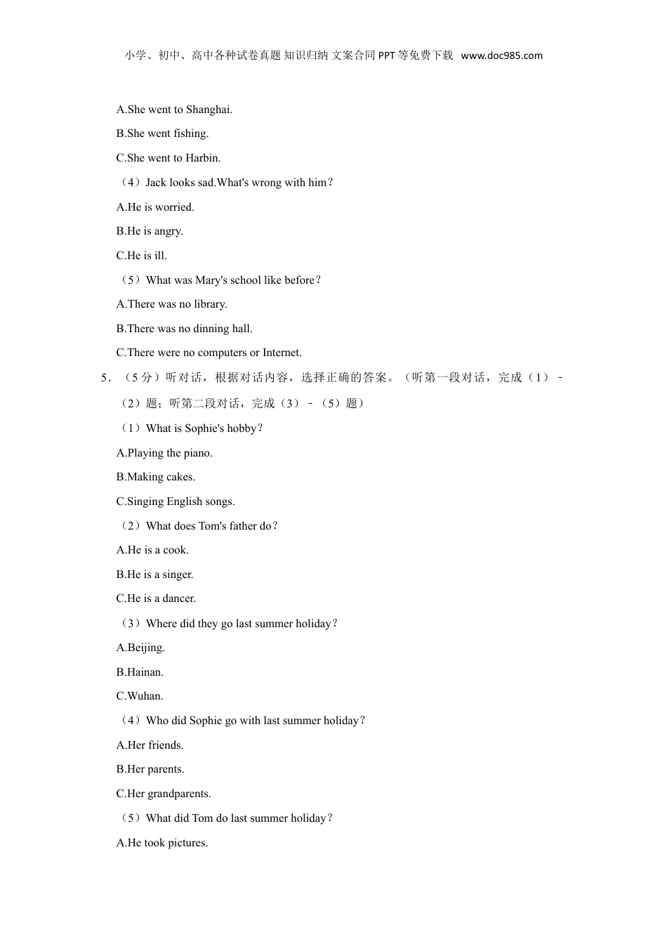 2023年浙江省湖州市长兴县小升初英语试卷.doc