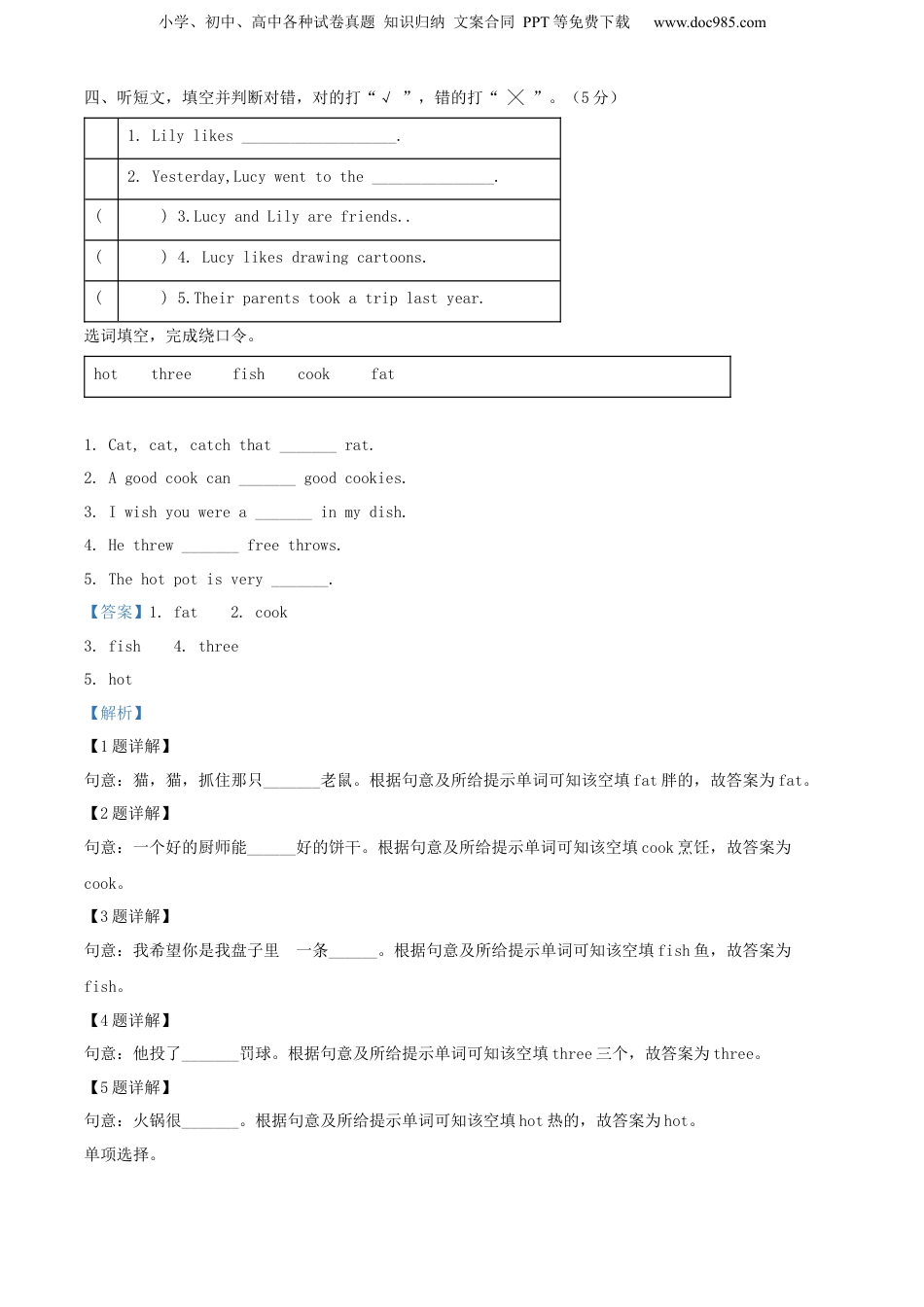 2022年浙江省义乌市实验小学人教PEP版毕业考试英语试卷（解析版）.docx