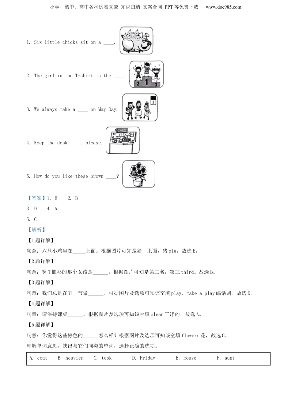 2022年浙江省温州市乐清市人教PEP版六年级下册毕业考试英语试卷（解析版）.docx