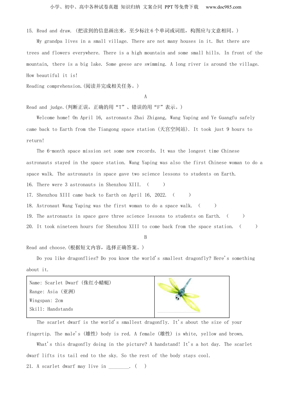 2022年浙江省宁波市海曙区人教PEP版六年级下册毕业考试英语试卷（原卷版）.docx